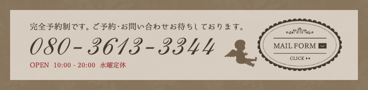 お問い合わせはこちら